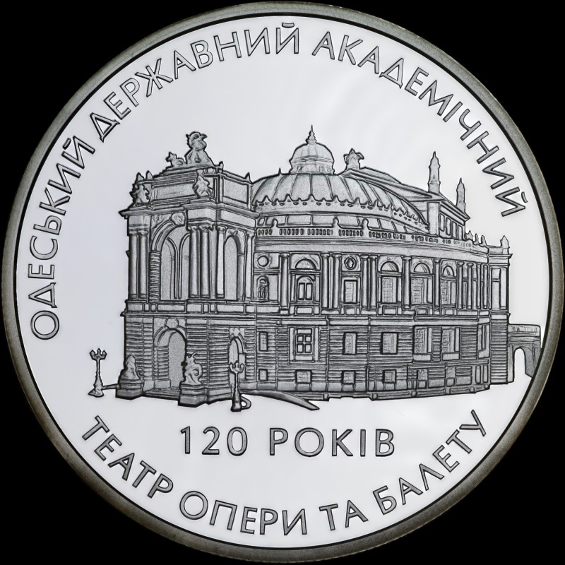 Silver coin 120 Years of the Odesa State Academic Opera and Ballet Theatre 10 hryvnias 2007 Ukraine