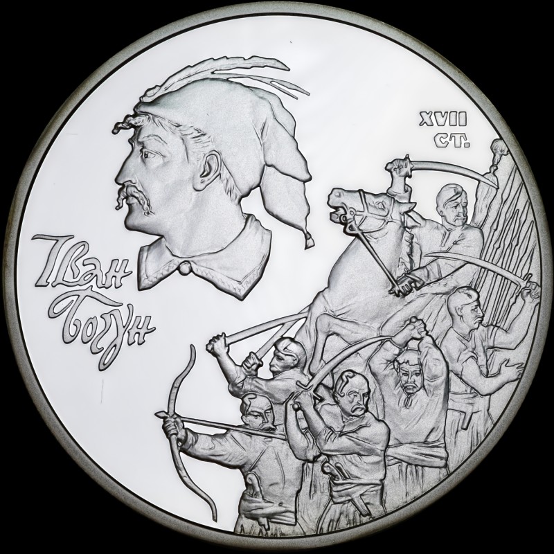 Silver coin Ivan Bohun 10 hryvnias 2007 Ukraine