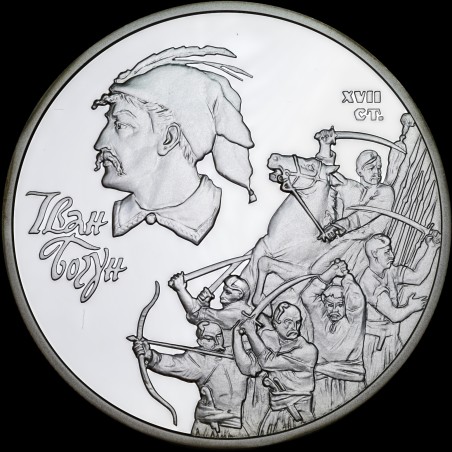 Silver coin Ivan Bohun 10 hryvnias 2007 Ukraine