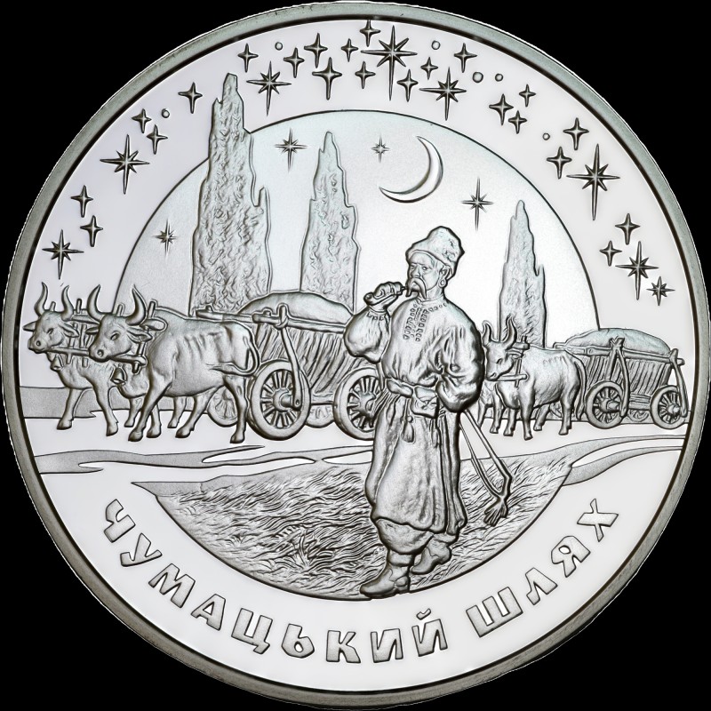 Silver coin Chumatskyi Shliakh 20 hryvnias 2007 Ukraine