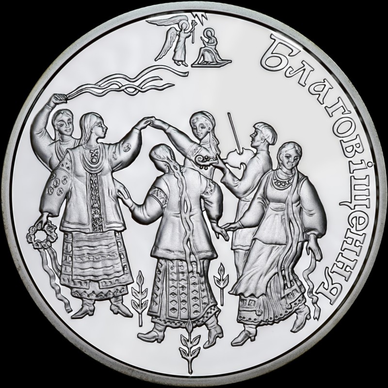 Silver coin Annunciation 10 hryvnias 2008 Ukraine