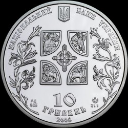 Срібна монета Благовіщення 10 гривень 2008 Україна