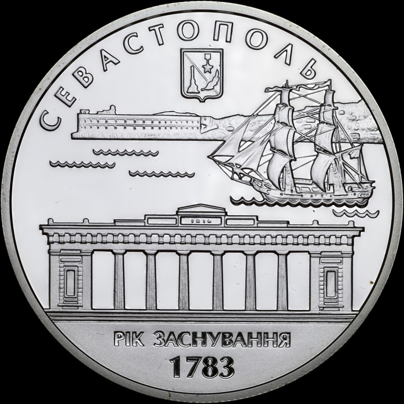 Срібна монета 225 років м.Севастополь 10 гривень 2008 Україна