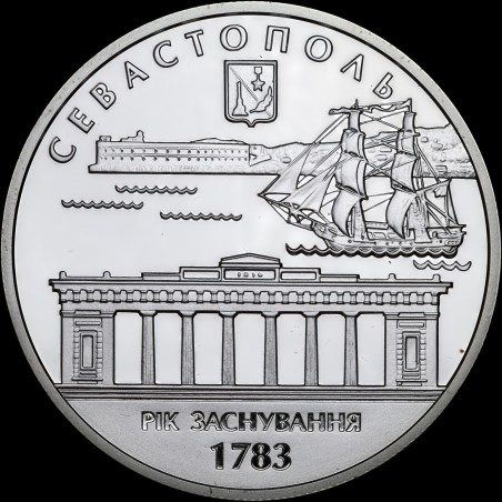 Серебряная монета 225 лет г.Севастополь 10 гривен 2008 Украина