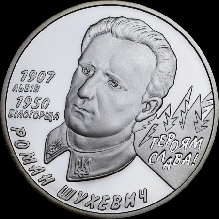 Silver coin Roman Shukhevych 5 hryvnias 2008 Ukraine