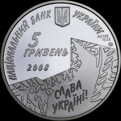 Silver coin Roman Shukhevych 5 hryvnias 2008 Ukraine
