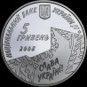Серебряная монета Роман Шухевич 5 гривен 2008 Украина