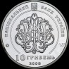Silver coin Tereschenko Family 10 hryvnias 2008 Ukraine