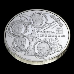 Серебряная монета Семья Терещенко 10 гривен 2008 Украина