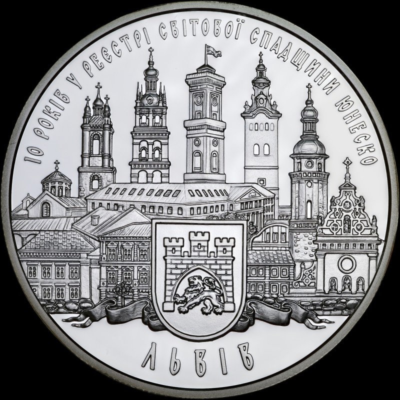 Silver coin Decennial of Entry of the City of Lviv in the UNESCO World Heritage List 10 hryvnias 2008 Ukraine