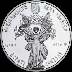 Silver coin Decennial of Entry of the City of Lviv in the UNESCO World Heritage List 10 hryvnias 2008 Ukraine