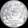 Silver coin Millennium of Mintage in Kyiv 20 hryvnias 2008 Ukraine