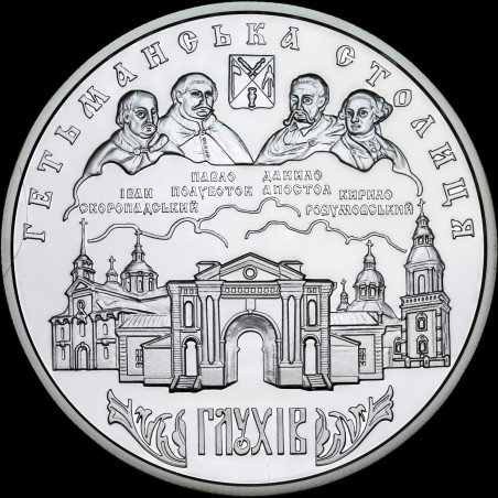 Silver coin Hlukhiv 10 hryvnias 2008 Ukraine