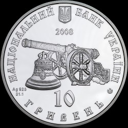 Серебряная монета Глухов 10 гривен 2008 Украина