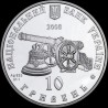 Silver coin Hlukhiv 10 hryvnias 2008 Ukraine