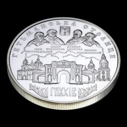 Серебряная монета Глухов 10 гривен 2008 Украина