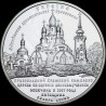 Серебряная монета Храмовий комплекс в с. Буки 10 гривен 2008 Украина