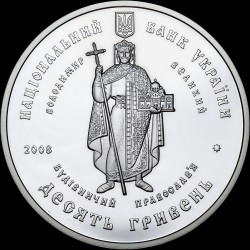 Silver coin Church Complex in the Village of Buky 10 hryvnias 2008 Ukraine