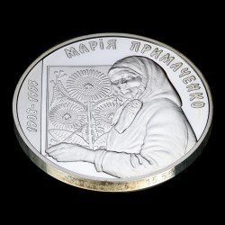Срібна монета Марія Примаченко 5 гривень 2008 Україна