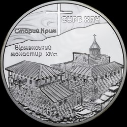 Срібна монета Монастир Сурб Хач 10 гривень 2009 Україна
