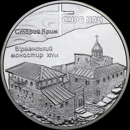 Silver coin Surb Khach Monastery 10 hryvnias 2009 Ukraine