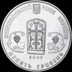 Silver coin Surb Khach Monastery 10 hryvnias 2009 Ukraine