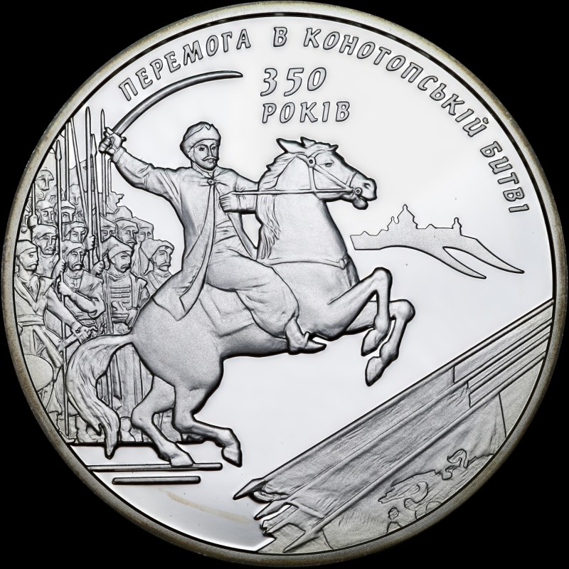 Silver coin 350-th Anniversary of the Battle of Konotop 10 hryvnias 2009 Ukraine