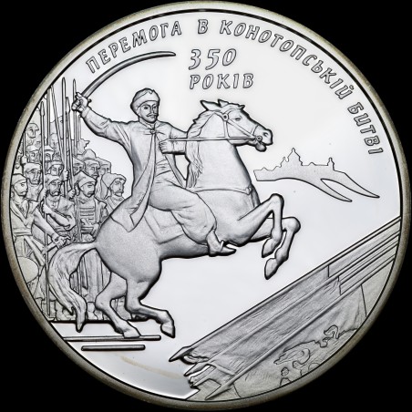Серебряная монета 350-летие Конотопской битвы 10 гривен 2009 Украина