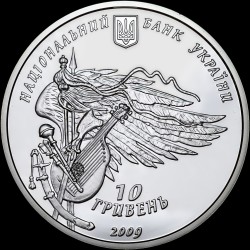 Silver coin 350-th Anniversary of the Battle of Konotop 10 hryvnias 2009 Ukraine