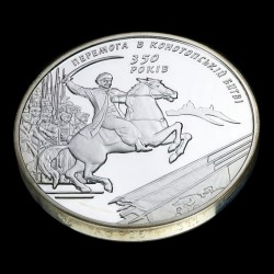 Silver coin 350-th Anniversary of the Battle of Konotop 10 hryvnias 2009 Ukraine