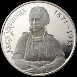 Монета Леся Украинка 200000 карбованцев 1996 Украина
