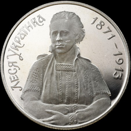 Монета Леся Українка 200000 карбованців 1996 Україна