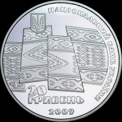 Срібна монета 70 років проголошення Карпатської України 20 гривень 2009 Україна