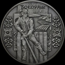 Silver coin Bokorash 10 hryvnias 2009 Ukraine