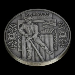 Silver coin Bokorash 10 hryvnias 2009 Ukraine