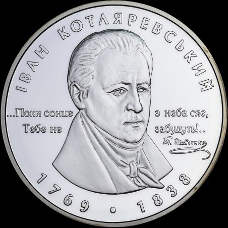 Silver coin Ivan Kotliarevskyi 5 hryvnias 2009 Ukraine