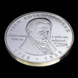 Silver coin Ivan Kotliarevskyi 5 hryvnias 2009 Ukraine