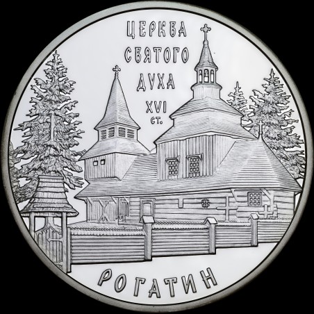 Silver coin Holy Spirit Church in Rohatyn 10 hryvnias 2009 Ukraine