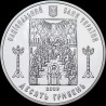 Срібна монета Церква Святого Духа в Рогатині 10 гривень 2009 Україна