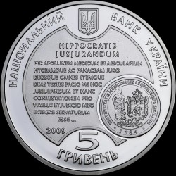 Silver coin 225 Years of Lviv National Medical University 5 hryvnias 2009 Ukraine