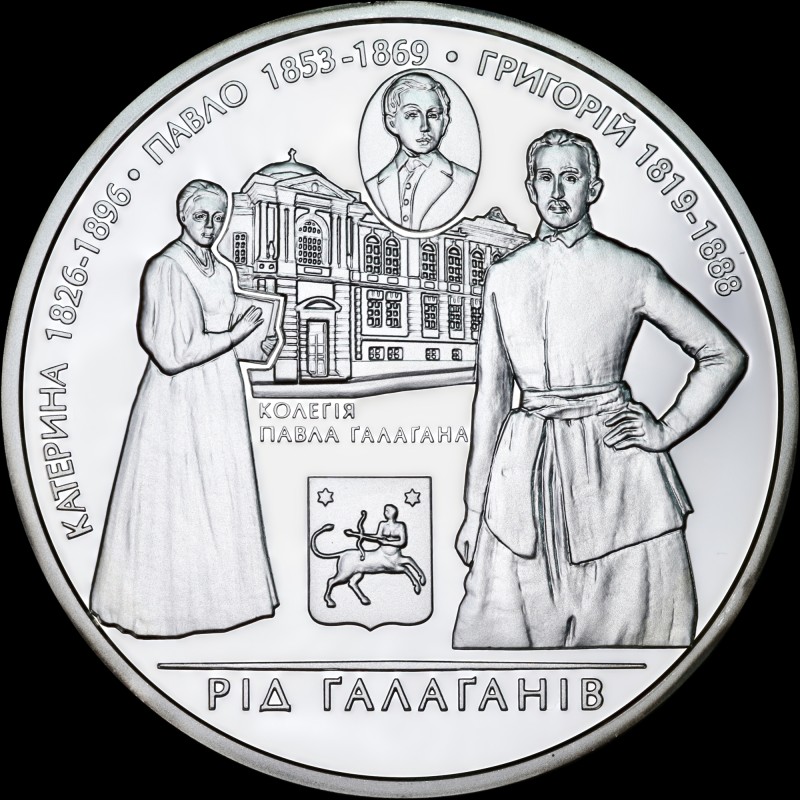 Silver coin Galagan Family 10 hryvnias 2009 Ukraine