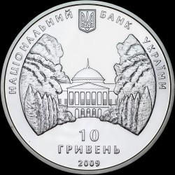 Срібна монета Родина Ґалаґанів 10 гривень 2009 Україна