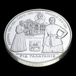 Серебряная монета Семья Галаганов 10 гривен 2009 Украина