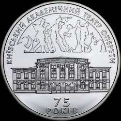 Silver coin 75 Years of Kyiv Academic Operetta Theatre 10 hryvnias 2009 Ukraine