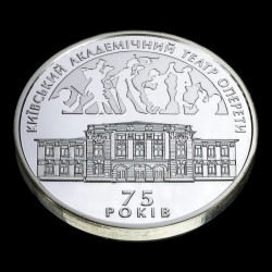 Silver coin 75 Years of Kyiv Academic Operetta Theatre 10 hryvnias 2009 Ukraine