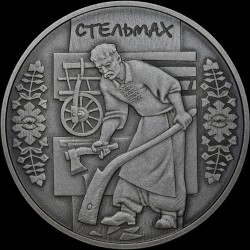 Silver coin Cartwright 10 hryvnias 2009 Ukraine