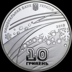 Silver coin XXI Olympic Winter Games 10 hryvnias 2010 Ukraine