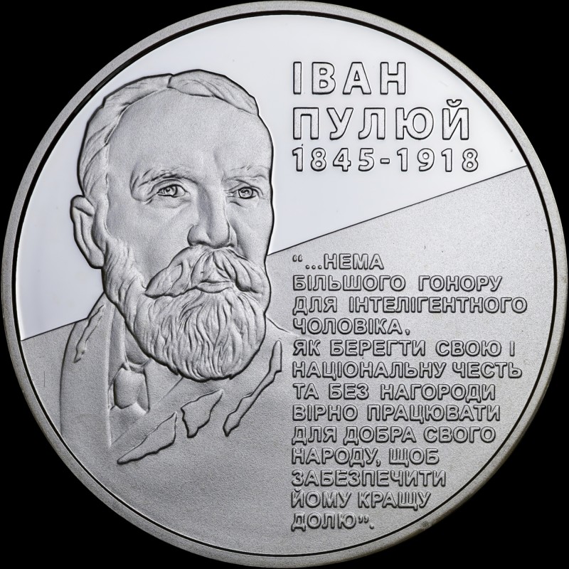 Silver coin Ivan Puliui 5 hryvnias 2010 Ukraine