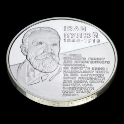 Срібна монета Іван Пулюй 5 гривень 2010 Україна