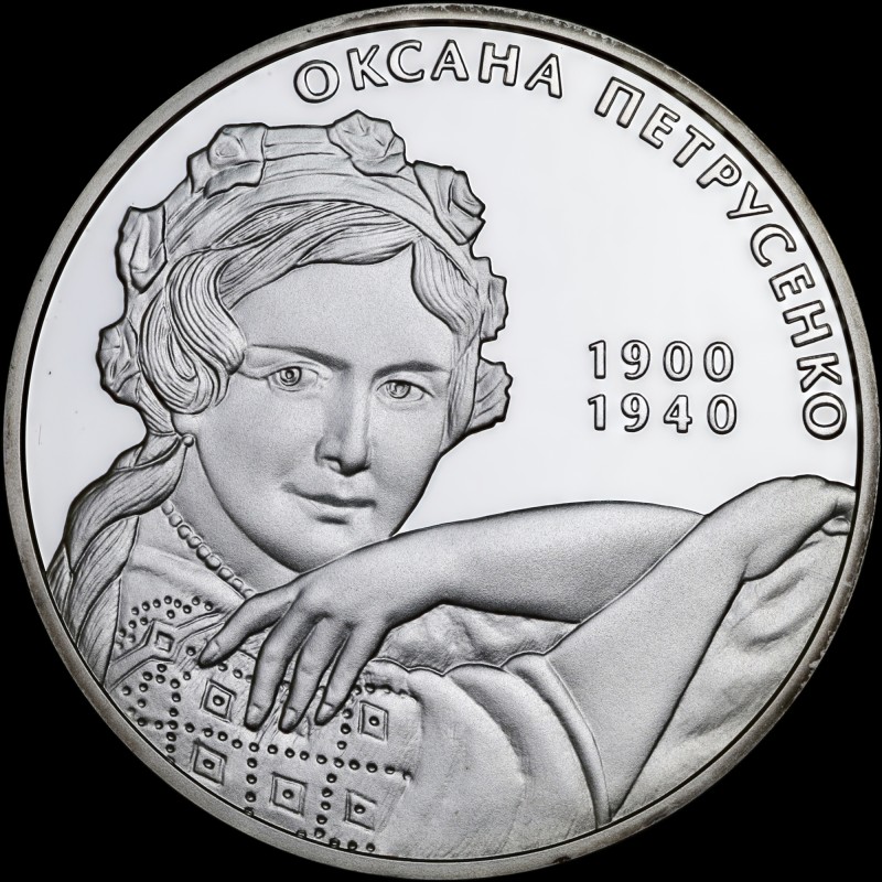 Серебряная монета Оксана Петрусенко 5 гривен 2010 Украина
